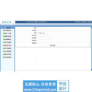 jsp020银行客户关系管理系统
