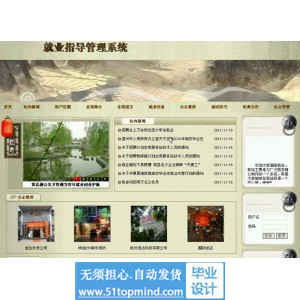 jsp021就业求职招聘指导网站