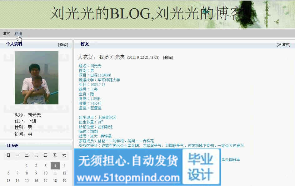 个人空间.jpg