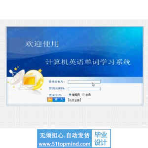 jsp040计算机英语单词学习