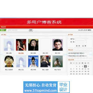 jsp045个人博客多用户系统