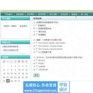 jsp057校园网网络教学