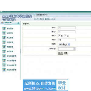 jsp062学生成绩学籍信息系统