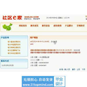 jsp068068家用电器售后服务管理系统