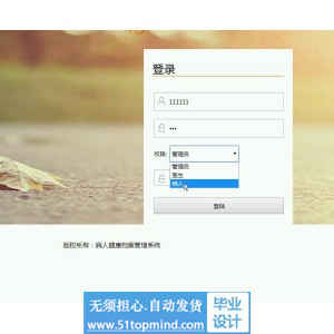 jsp002ssm病人健康档案管理系统