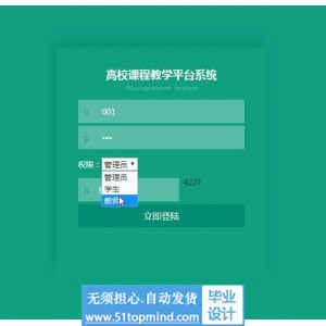 jsp009ssm高校课程教学平台系统_学生选课成绩作业
