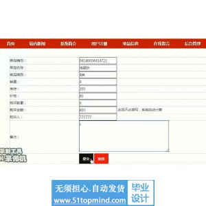 jsp012ssm美味厨房点餐系统
