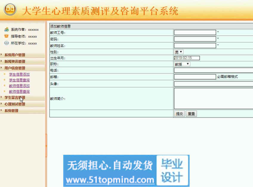 教师.jpg