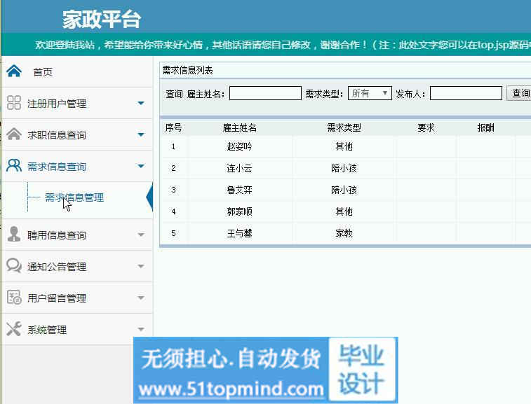 管理员.jpg