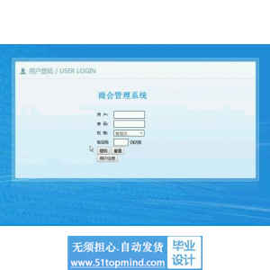 jsp025ssm商会管理系统