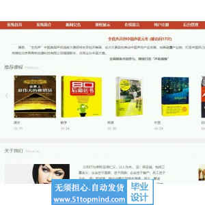 jsp060ssm仿慕课视频系统