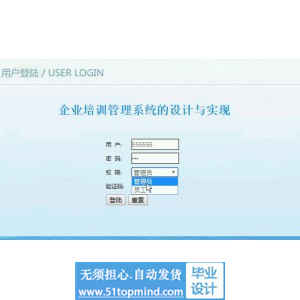 jsp063ssm企业培训管理系统的设计与实