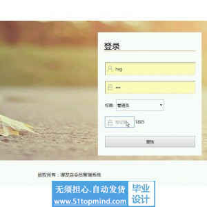 jsp072ssm理发店会员管理系统