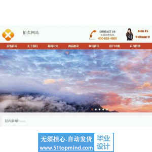 jsp073ssm在线拍卖网站