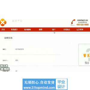 jsp075ssm大学生社交平台