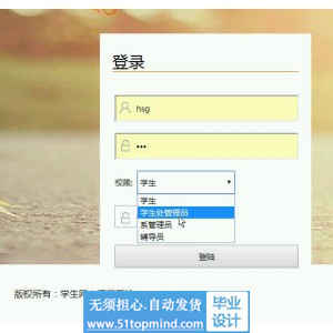 jsp076ssm学生网上请假系统