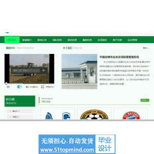 jsp079ssm富锦市业余足球联赛管理系统
