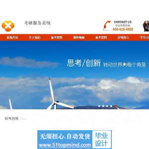 jsp081ssm大学本科考研服务系统