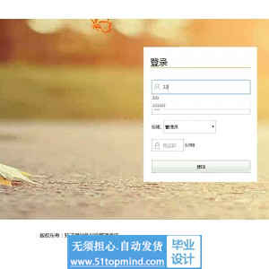 jsp085ssm知了堂财务报账管理系统
