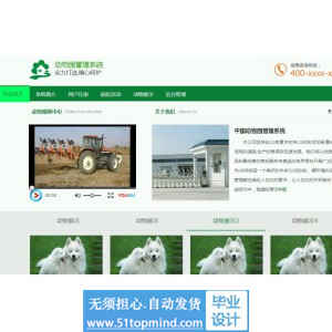 jsp089SSM动物园门票预订网站系统
