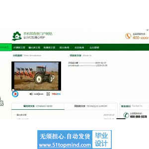 jsp094ssm手机综合类门户网站