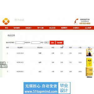 jsp095ssm图书商城_网上书店