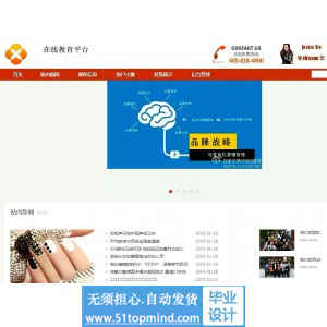 jsp099ssm在线培训教育平台