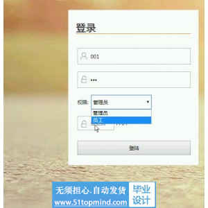 jsp108ssmOA小型企业资源管理系统