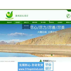 jsp122ssm游戏爱好者论坛交流设计