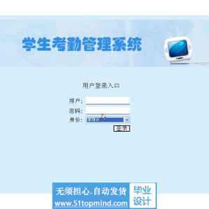 php013学生考勤管理系统