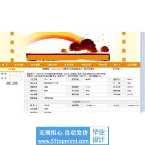 php016房屋租赁销售求购平台网站