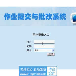 php023通用作业批改提交系统
