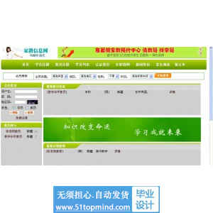 php037大学生家教信息服务网站