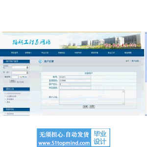php052学院系部网站