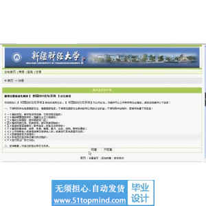 php072校园论坛系统