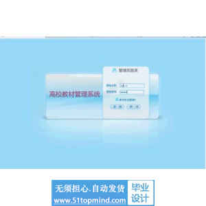 php078高校教材管理系统