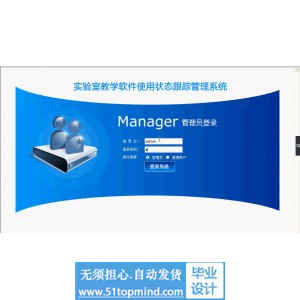php081教学软件状态跟踪系统