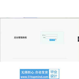 php090绵阳百食通企业网站后台管理系统
