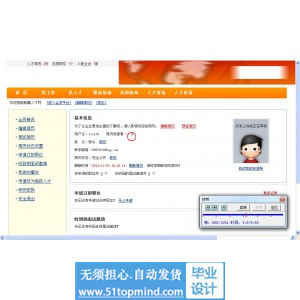 php096人才网求职招聘网高级版