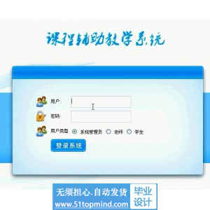 php115课程辅助教学系统