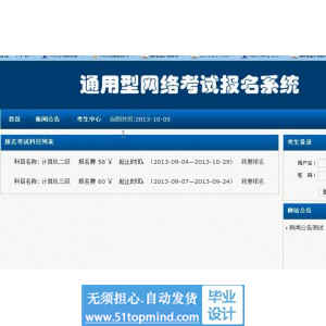 php128zgl通用型网络考试报名系统