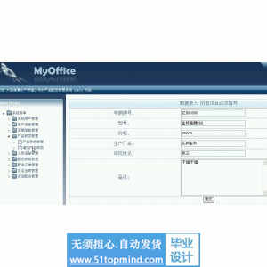 jsp081水产品养殖配送系统