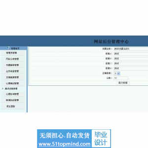 jsp084大学生心理健康网