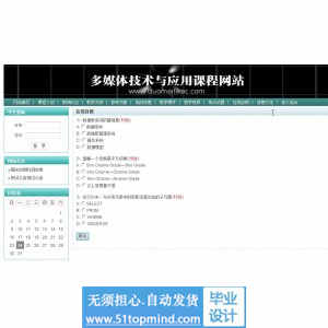 jsp098多媒体技术与应用课程网