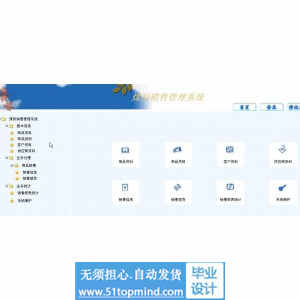 jsp108煤炭公司进销存销售管理系统