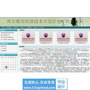 jsp111电子政务网ssh