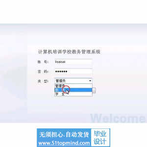 jsp123培训学校教务系统
