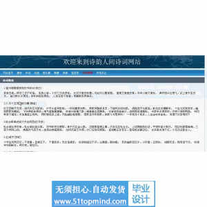 jsp125诗歌诗词网站