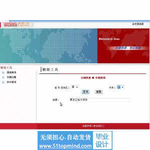 jsp127古城物流网站系统