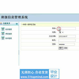 jsp128班级缴费信息管理系统